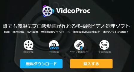 Videoprocクーポン
